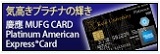 慶応カード