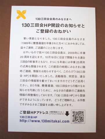 https://www.130mitakai.com/img/newsinvdoc.jpg